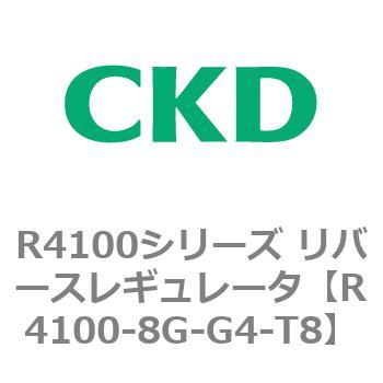 注文コード:83541245 R4100シリーズ リバースレギュレータ(R4100-10~) CKD