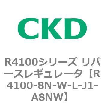 注文コード:83542024 R4100シリーズ リバースレギュレータ(R4100-10~) CKD
