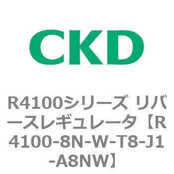 注文コード:83542347 R4100シリーズ リバースレギュレータ(R4100-10~) CKD