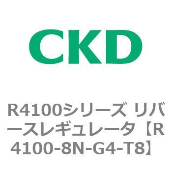 注文コード:83542767 R4100シリーズ リバースレギュレータ(R4100-10~) CKD