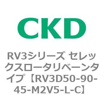 注文コード:83580752 RV3シリーズ セレックスロータリベーンタイプ(RV3~) CKD