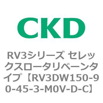 注文コード:83580892 RV3シリーズ セレックスロータリベーンタイプ(RV3~) CKD