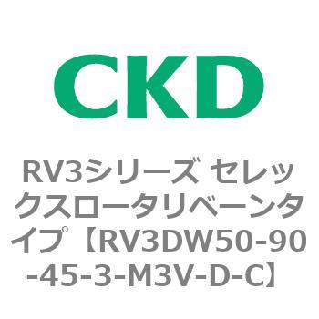 注文コード:83580935 RV3シリーズ セレックスロータリベーンタイプ(RV3~) CKD