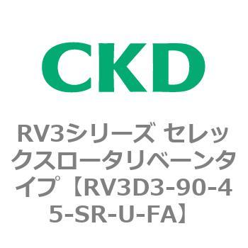 注文コード:83581364 RV3シリーズ セレックスロータリベーンタイプ(RV3~) CKD