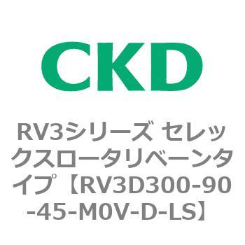 注文コード:83581391 RV3シリーズ セレックスロータリベーンタイプ(RV3~) CKD