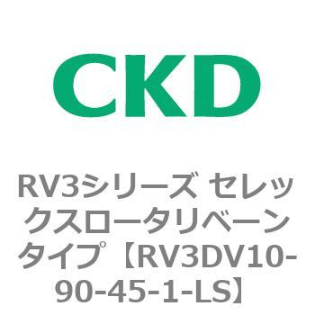 注文コード:83581617 RV3シリーズ セレックスロータリベーンタイプ(RV3~) CKD