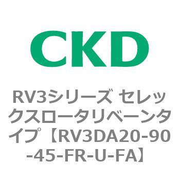 注文コード:83581732 RV3シリーズ セレックスロータリベーンタイプ(RV3~) CKD