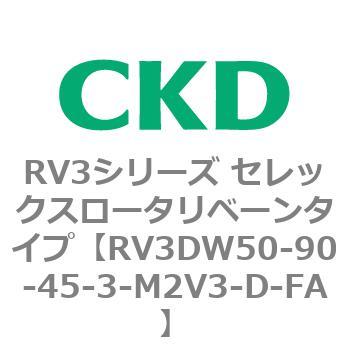 注文コード:83582012 RV3シリーズ セレックスロータリベーンタイプ(RV3~) CKD