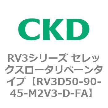 注文コード:83582466 RV3シリーズ セレックスロータリベーンタイプ(RV3~) CKD