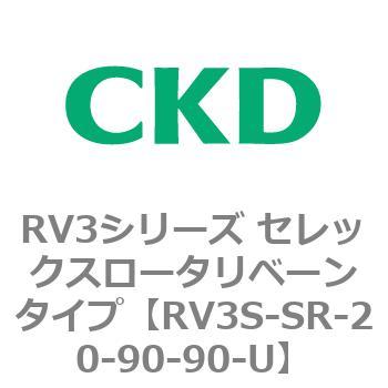 注文コード:83582877 RV3シリーズ セレックスロータリベーンタイプ(RV3~) CKD