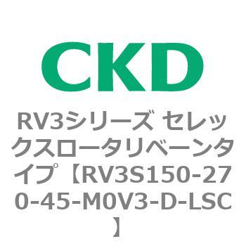 注文コード:83583665 RV3シリーズ セレックスロータリベーンタイプ(RV3~) CKD