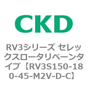 注文コード:83583726 RV3シリーズ セレックスロータリベーンタイプ(RV3~) CKD