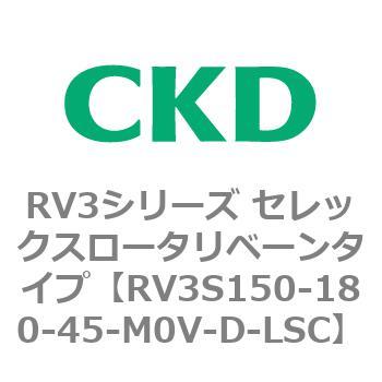 注文コード:83583753 RV3シリーズ セレックスロータリベーンタイプ(RV3~) CKD