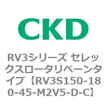注文コード:83583832 RV3シリーズ セレックスロータリベーンタイプ(RV3~) CKD