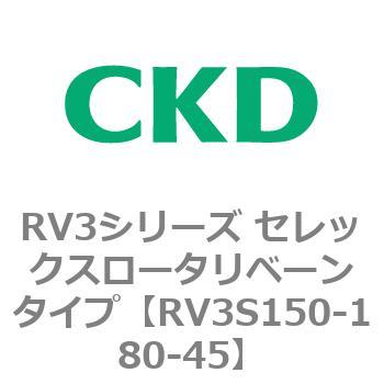 注文コード:83584067 RV3シリーズ セレックスロータリベーンタイプ(RV3~) CKD