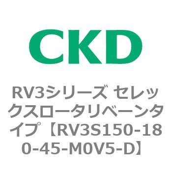 注文コード:83584121 RV3シリーズ セレックスロータリベーンタイプ(RV3~) CKD