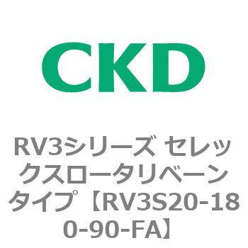 注文コード:83584207 RV3シリーズ セレックスロータリベーンタイプ(RV3~) CKD