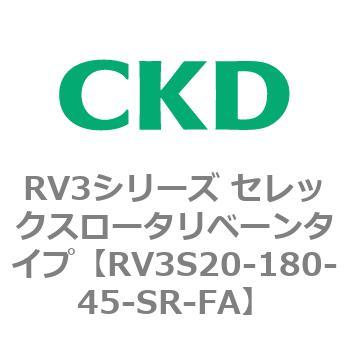 注文コード:83584304 RV3シリーズ セレックスロータリベーンタイプ(RV3~) CKD