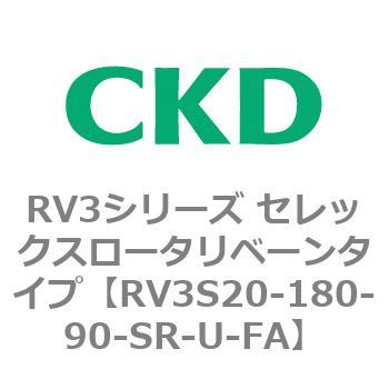 注文コード:83584331 RV3シリーズ セレックスロータリベーンタイプ(RV3~) CKD
