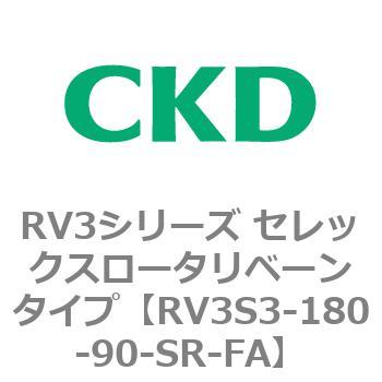 注文コード:83584812 RV3シリーズ セレックスロータリベーンタイプ(RV3~) CKD