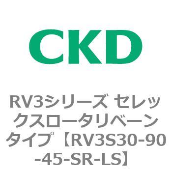 注文コード:83585162 RV3シリーズ セレックスロータリベーンタイプ(RV3~) CKD