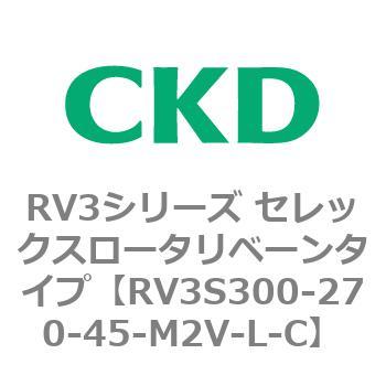 注文コード:83585232 RV3シリーズ セレックスロータリベーンタイプ(RV3~) CKD