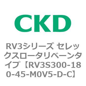 注文コード:83585302 RV3シリーズ セレックスロータリベーンタイプ(RV3~) CKD