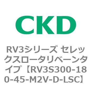 注文コード:83585363 RV3シリーズ セレックスロータリベーンタイプ(RV3~) CKD