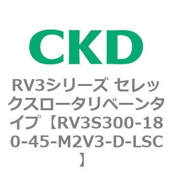 注文コード:83585372 RV3シリーズ セレックスロータリベーンタイプ(RV3~) CKD