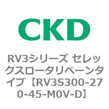 注文コード:83585406 RV3シリーズ セレックスロータリベーンタイプ(RV3~) CKD