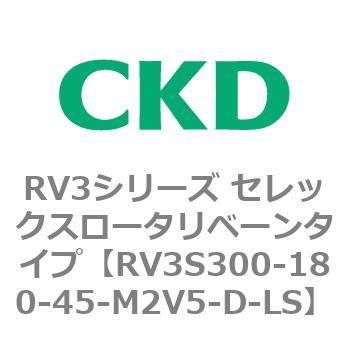 注文コード:83585564 RV3シリーズ セレックスロータリベーンタイプ(RV3~) CKD