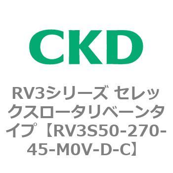 注文コード:83585652 RV3シリーズ セレックスロータリベーンタイプ(RV3~) CKD