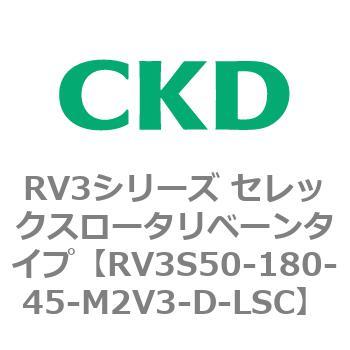 注文コード:83585905 RV3シリーズ セレックスロータリベーンタイプ(RV3~) CKD