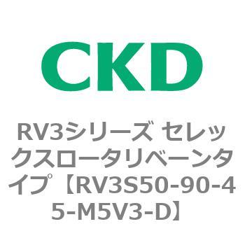 注文コード:83586151 RV3シリーズ セレックスロータリベーンタイプ(RV3~) CKD