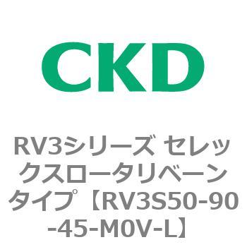 注文コード:83586194 RV3シリーズ セレックスロータリベーンタイプ(RV3~) CKD