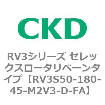注文コード:83586255 RV3シリーズ セレックスロータリベーンタイプ(RV3~) CKD
