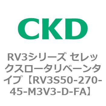 注文コード:83586291 RV3シリーズ セレックスロータリベーンタイプ(RV3~) CKD