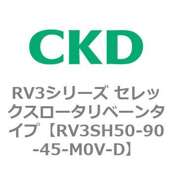 注文コード:83587113 RV3シリーズ セレックスロータリベーンタイプ(RV3~) CKD