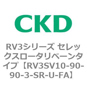 注文コード:83587174 RV3シリーズ セレックスロータリベーンタイプ(RV3~) CKD