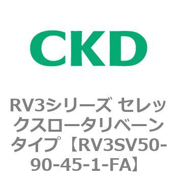 注文コード:83587725 RV3シリーズ セレックスロータリベーンタイプ(RV3~) CKD