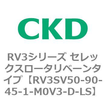 注文コード:83587786 RV3シリーズ セレックスロータリベーンタイプ(RV3~) CKD