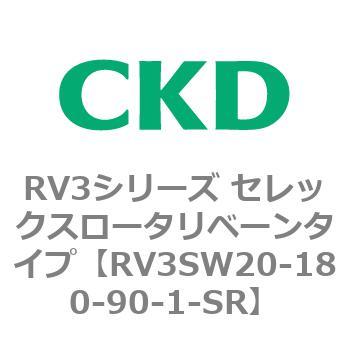 注文コード:83587944 RV3シリーズ セレックスロータリベーンタイプ(RV3~) CKD