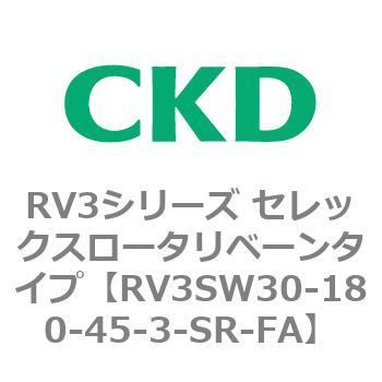 注文コード:83587971 RV3シリーズ セレックスロータリベーンタイプ(RV3~) CKD