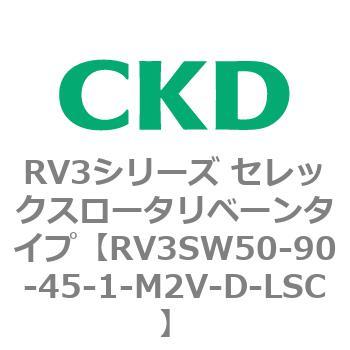 注文コード:83588014 RV3シリーズ セレックスロータリベーンタイプ(RV3~) CKD