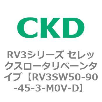 注文コード:83588032 RV3シリーズ セレックスロータリベーンタイプ(RV3~) CKD