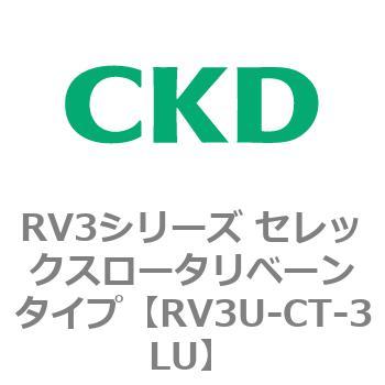 注文コード:83588075 RV3シリーズ セレックスロータリベーンタイプ(RV3~) CKD