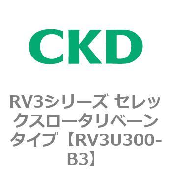 注文コード:83588145 RV3シリーズ セレックスロータリベーンタイプ(RV3~) CKD
