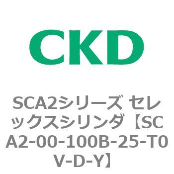 注文コード:83598331 SCA2シリーズ セレックスシリンダ(SCA2-00~) CKD
