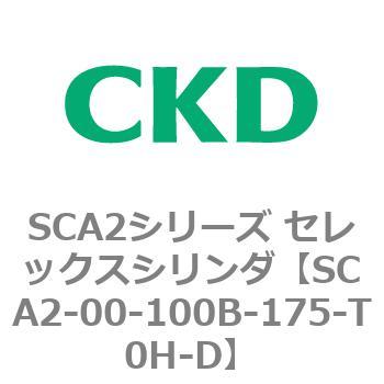 注文コード:83599957 SCA2シリーズ セレックスシリンダ(SCA2-00~) CKD