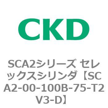 注文コード:83600675 SCA2シリーズ セレックスシリンダ(SCA2-00~) CKD